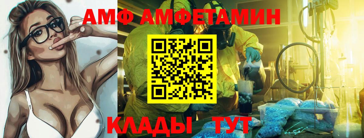 АМФЕТАМИН 97% Белово