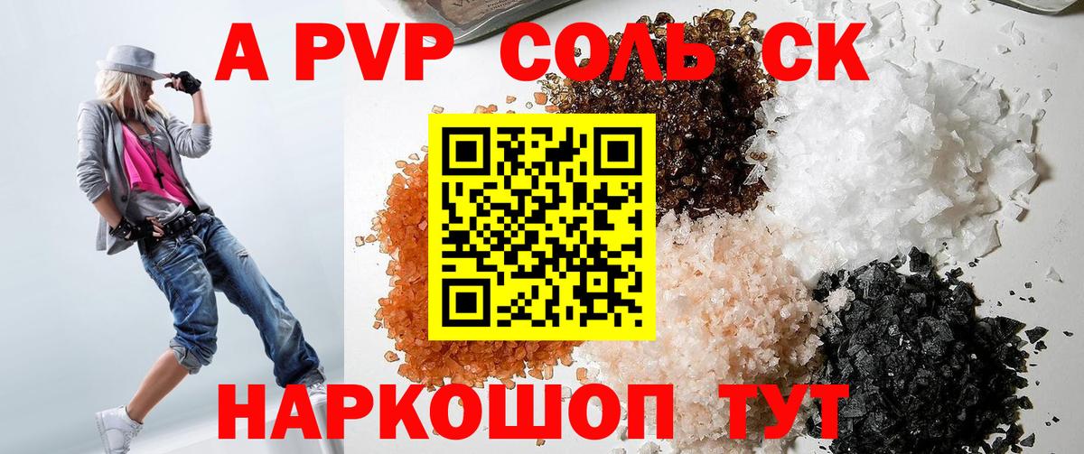 Alpha PVP крисы CK  где купить   Alfa_PVP VHQ  Белово  Вход с VPN  А ПВП кристаллы  A PVP 