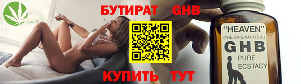БУТИРАТ оксана  Вход с VPN  Белово 