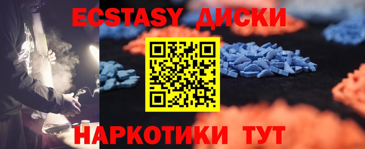 ЭКСТАЗИ XTC Белово
