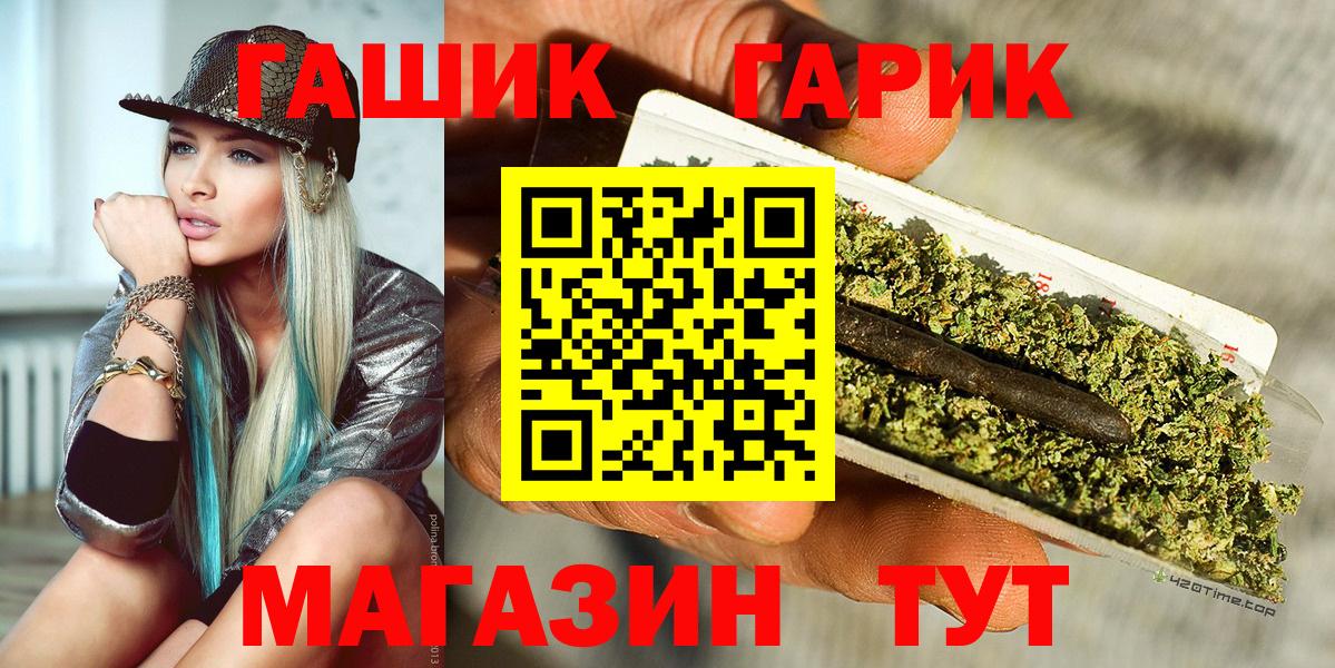 ГАШ Premium Белово