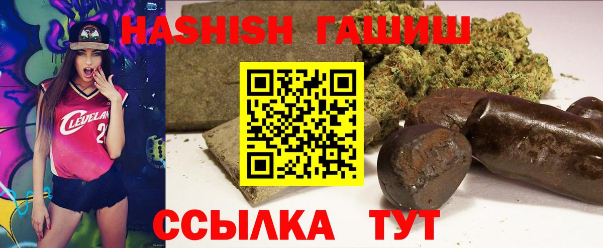ГАШ хэш  Вход с VPN  ГАШ  ГАШИШ AMNESIA HAZE  Белово 