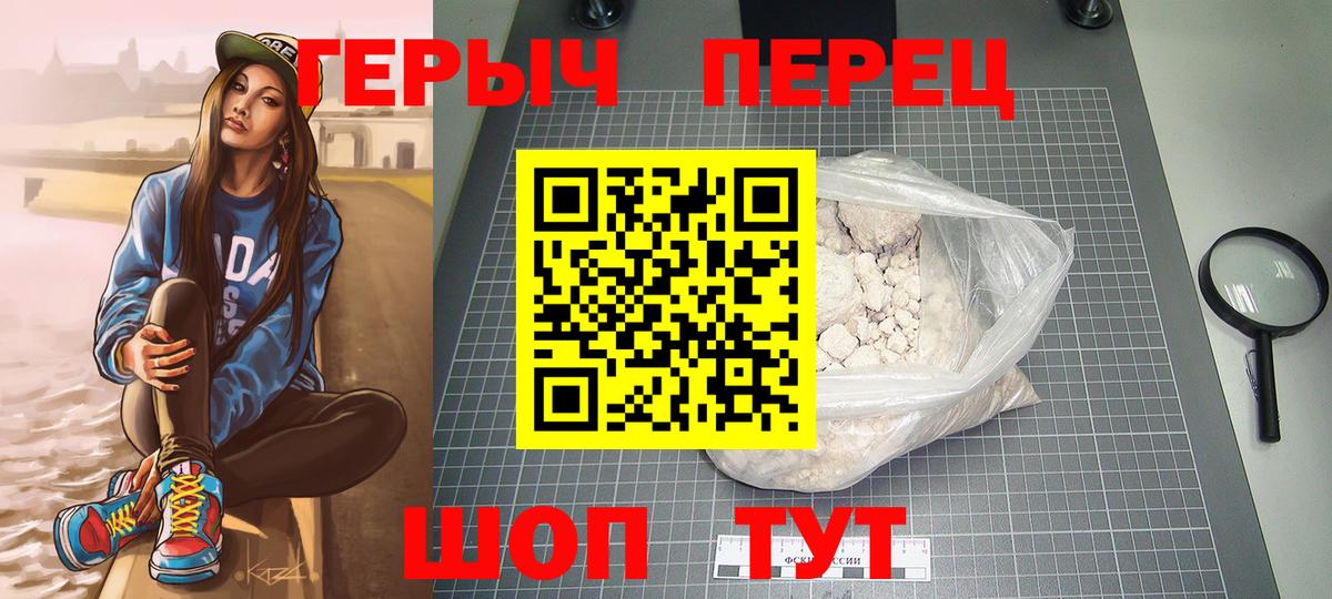 Героин герыч Белово