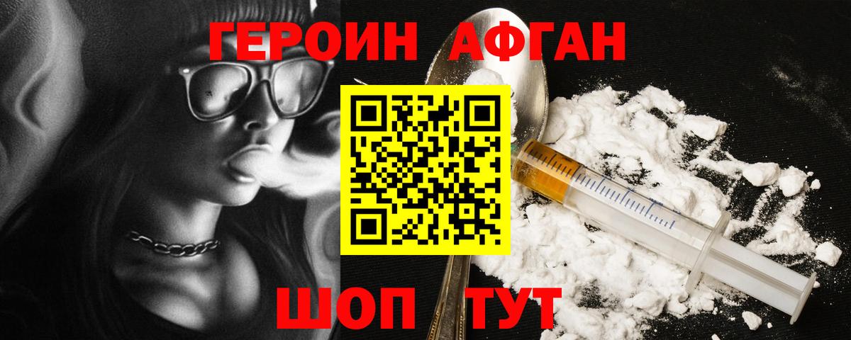 Белово  Героин гречка  Вход с VPN 