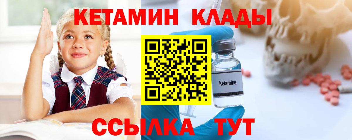 Белово  КЕТАМИН ketamine  КЕТАМИН VHQ  Вход с VPN 