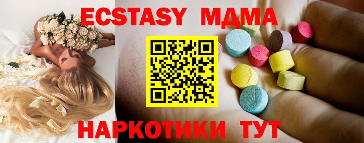 МДМА Molly  МДМА Molly  Вход с VPN  Белово 