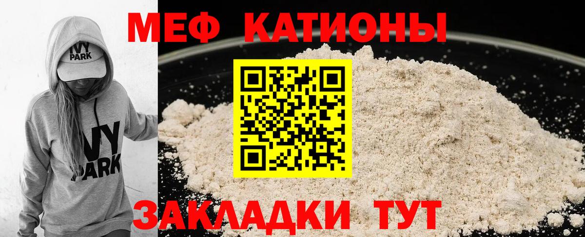 Белово  МЕФ мяу мяу  Вход с VPN  Меф  Меф mephedrone 