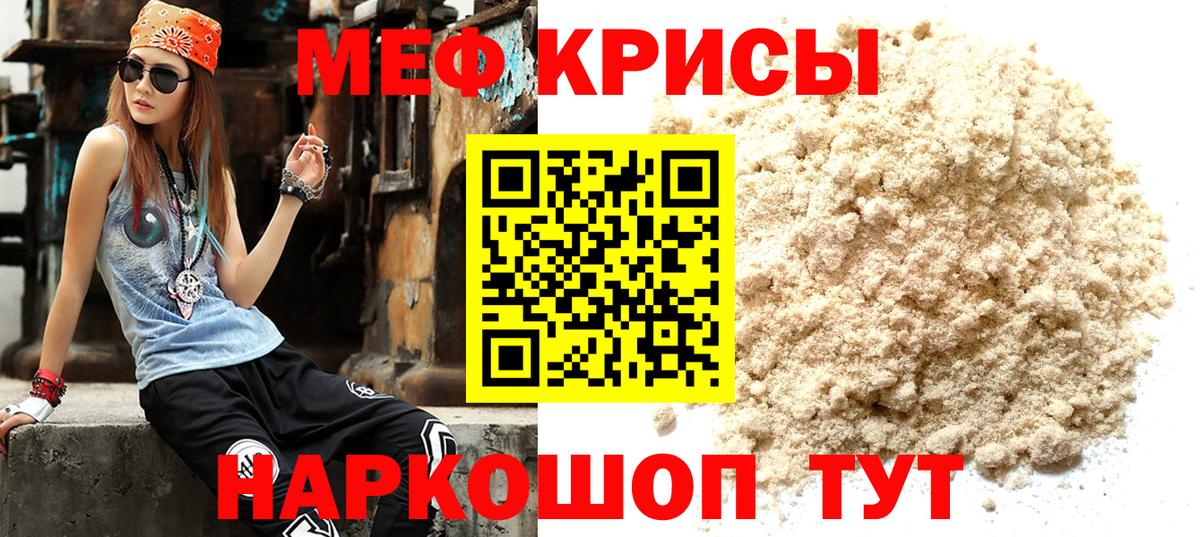 Мефедрон Белово