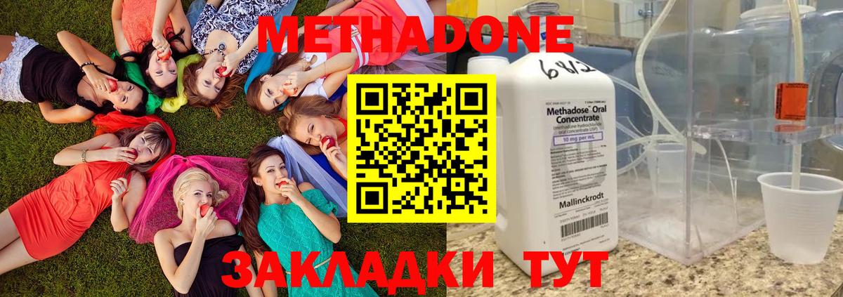 Метадон белоснежный  Вход с VPN  mega ONION  Белово 