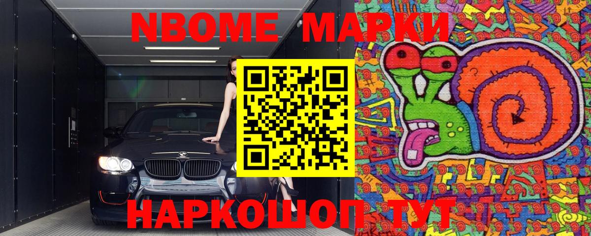 Белово  Марки N-bome 1,8мг  Вход с VPN  Марки N-bome 1,8мг 