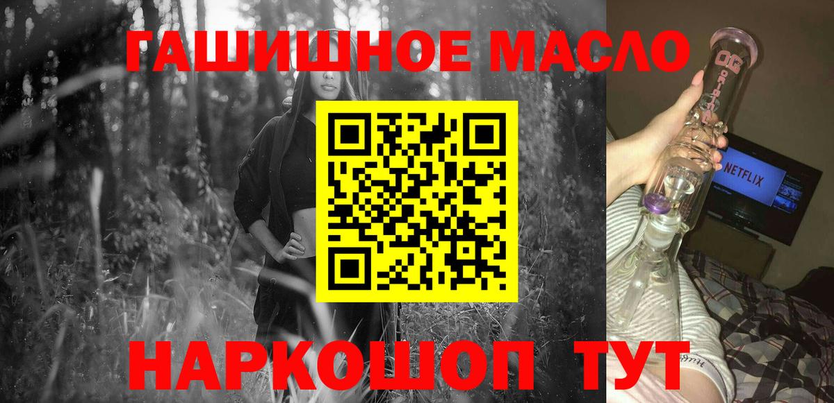 Дистиллят ТГК гашишное масло Белово