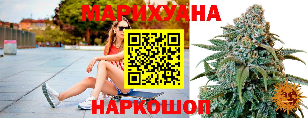 Бошки Шишки конопля  Каннабис Ganja  Белово  Вход с VPN  Бошки Шишки AK-47 